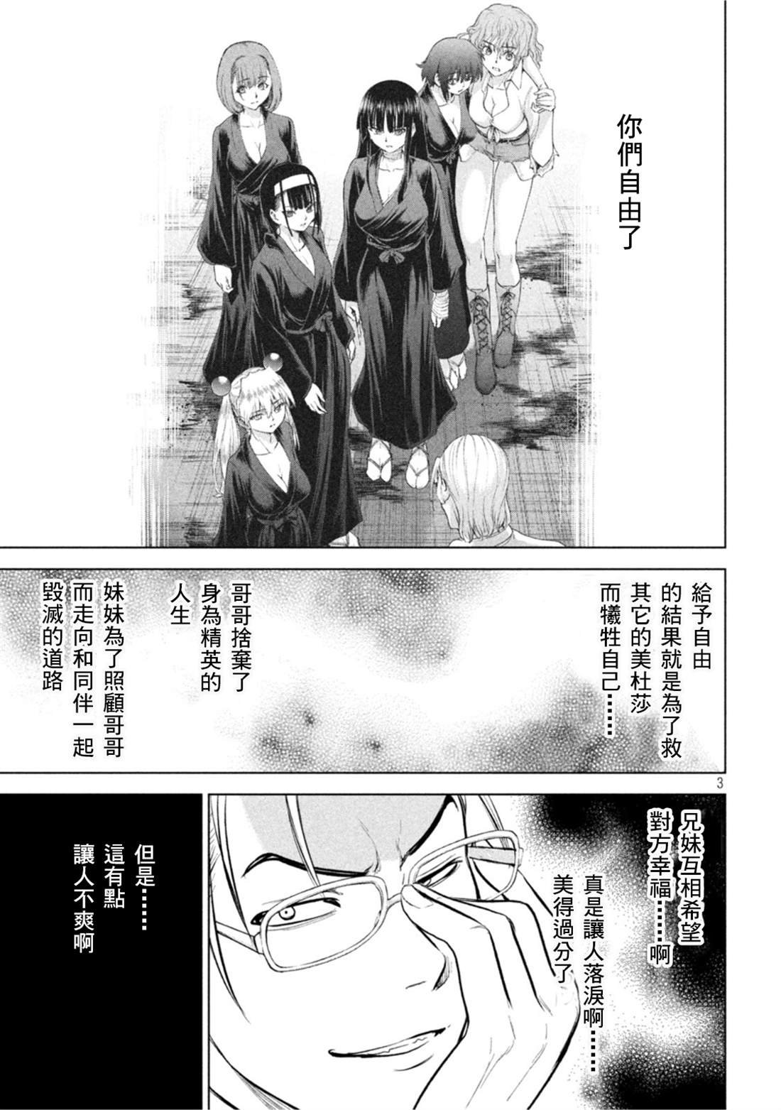 第208话 分头行动