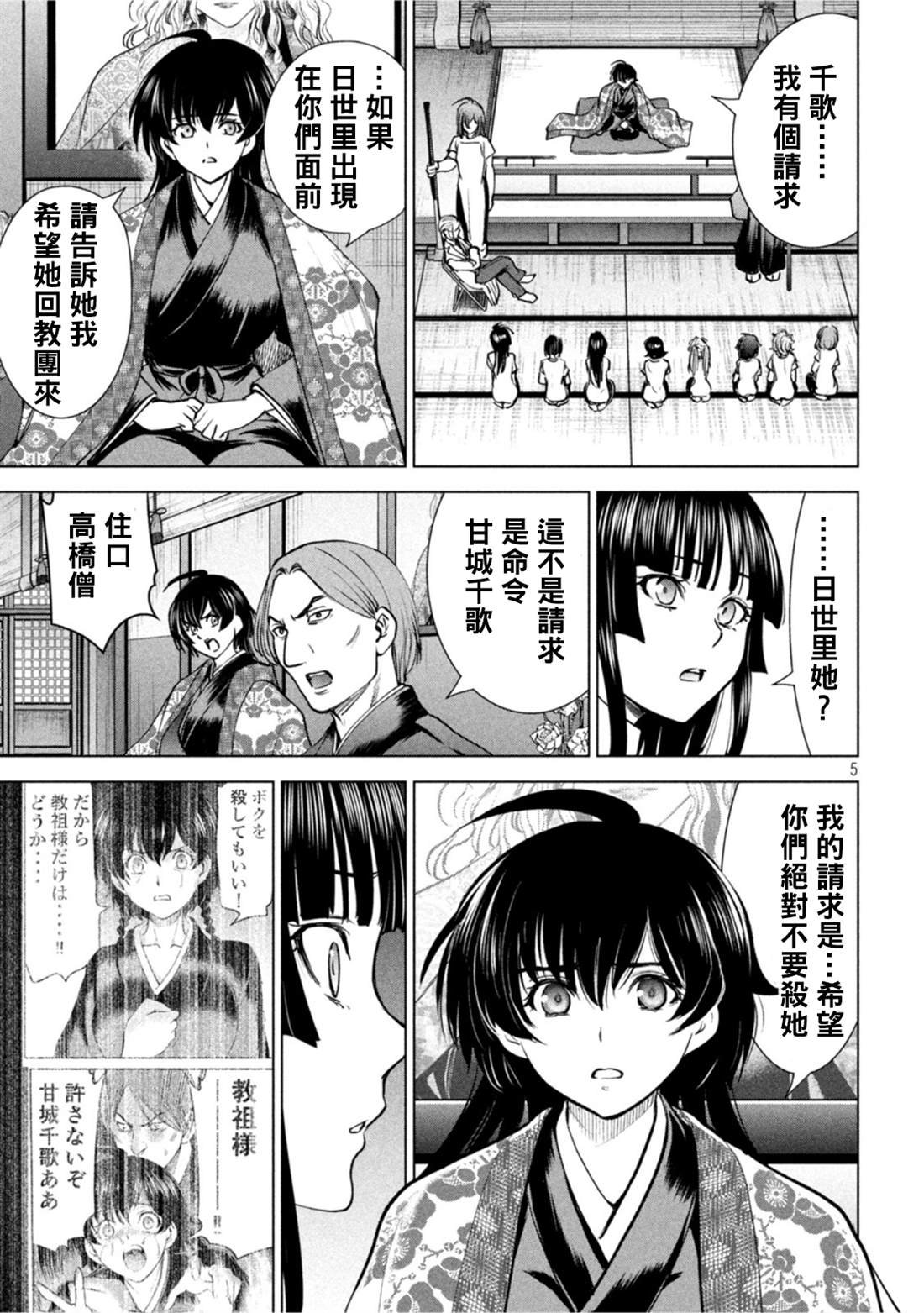 第208话 分头行动