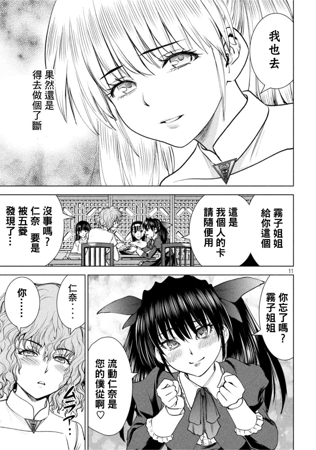 第208话 分头行动
