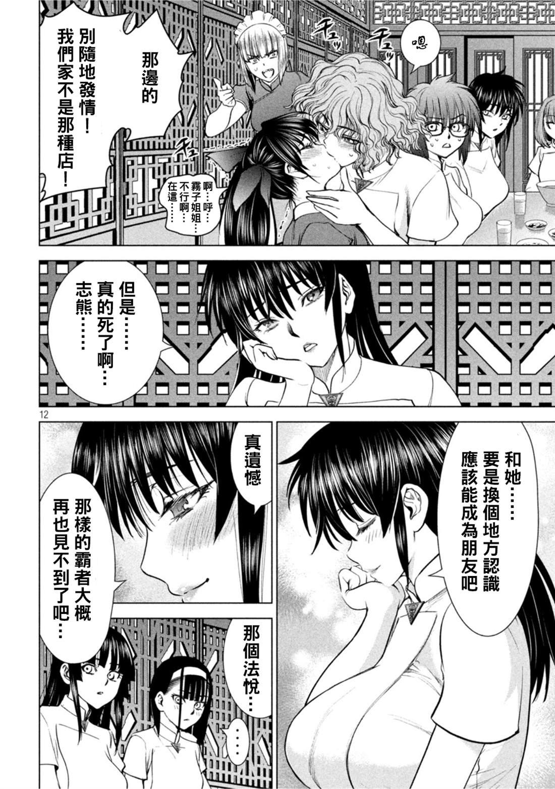 第208话 分头行动