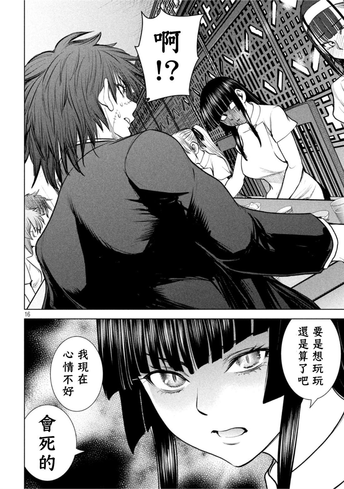 第208话 分头行动