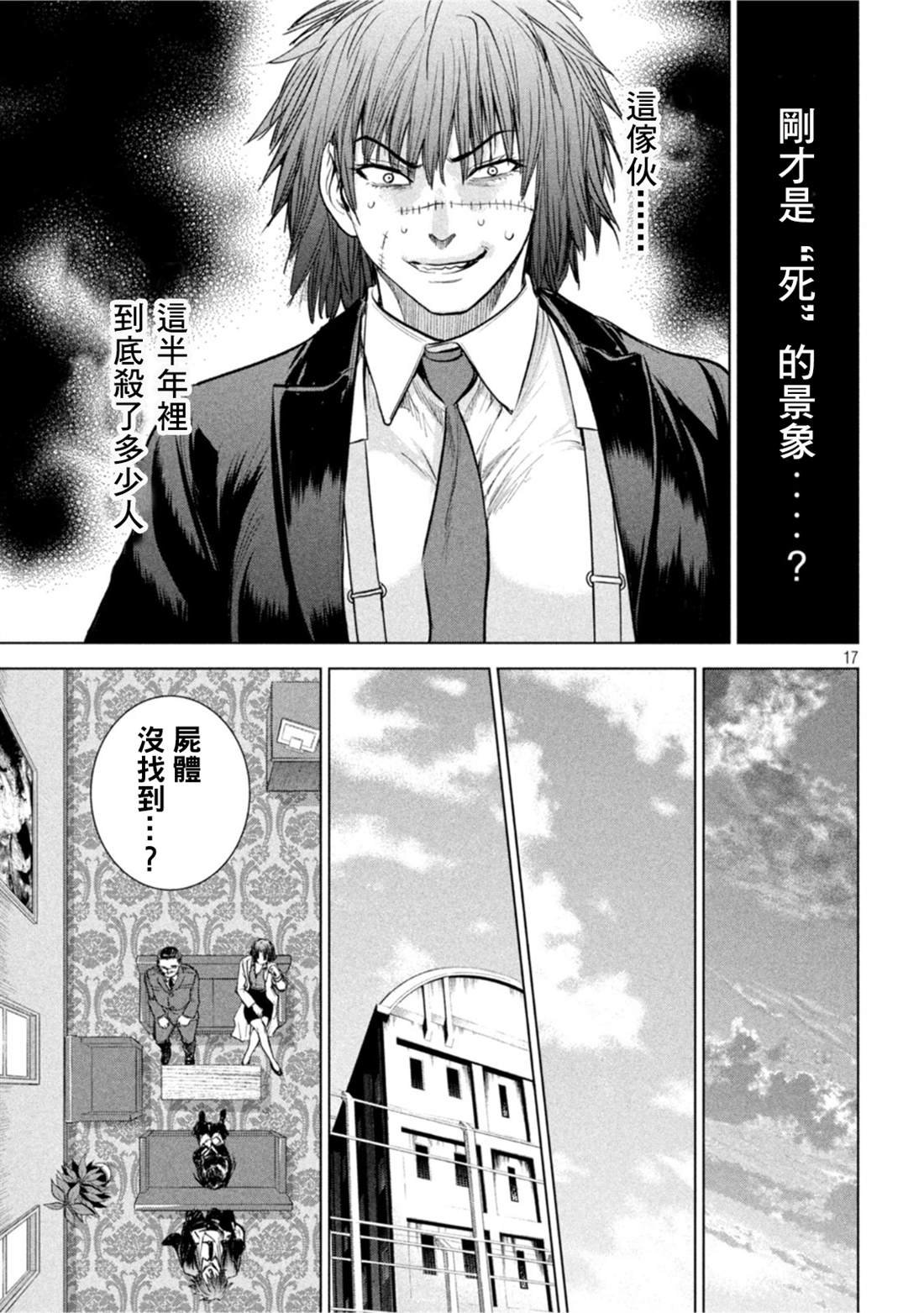 第208话 分头行动