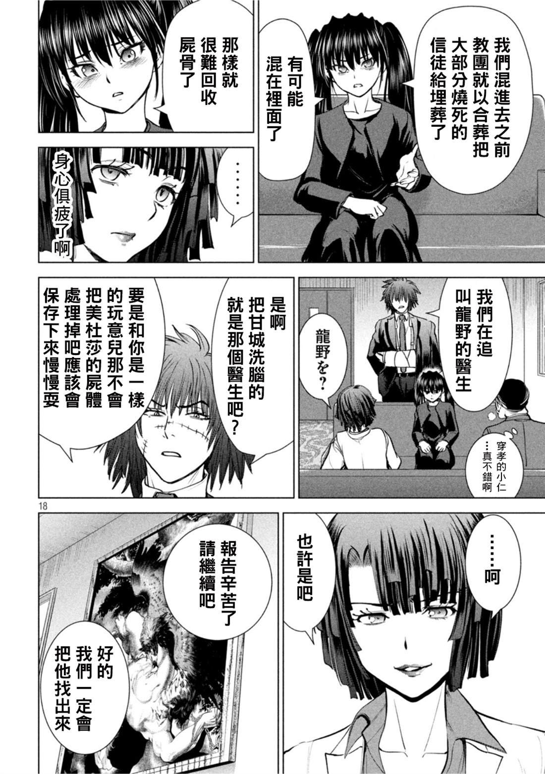 第208话 分头行动