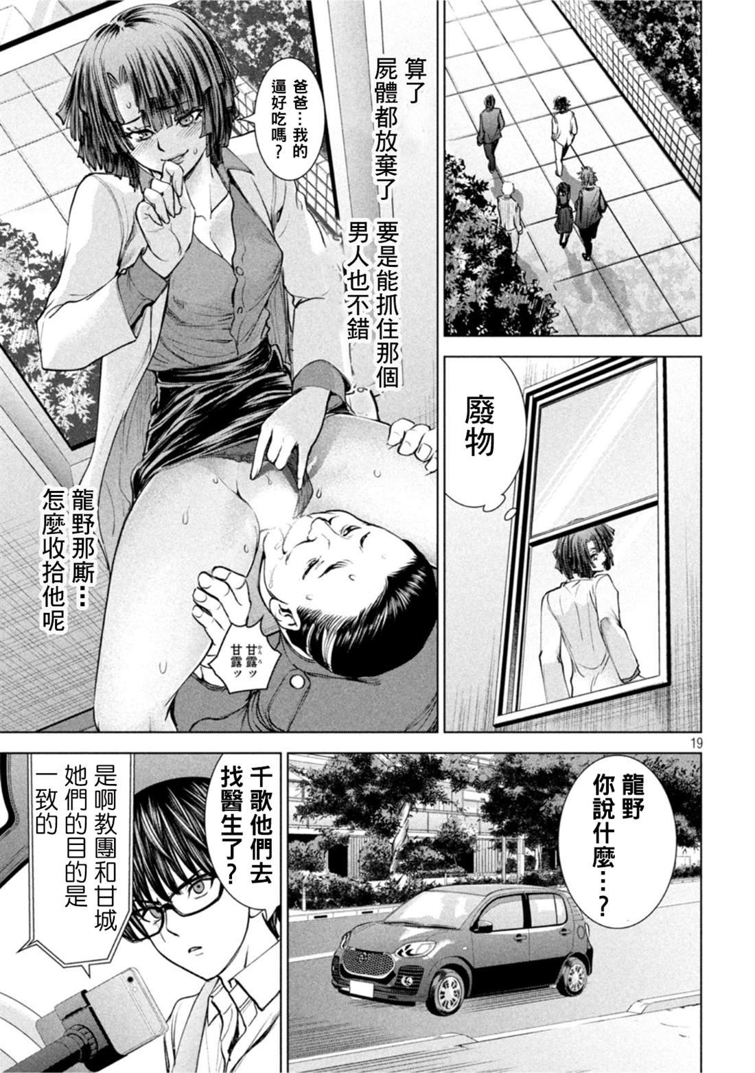 第208话 分头行动