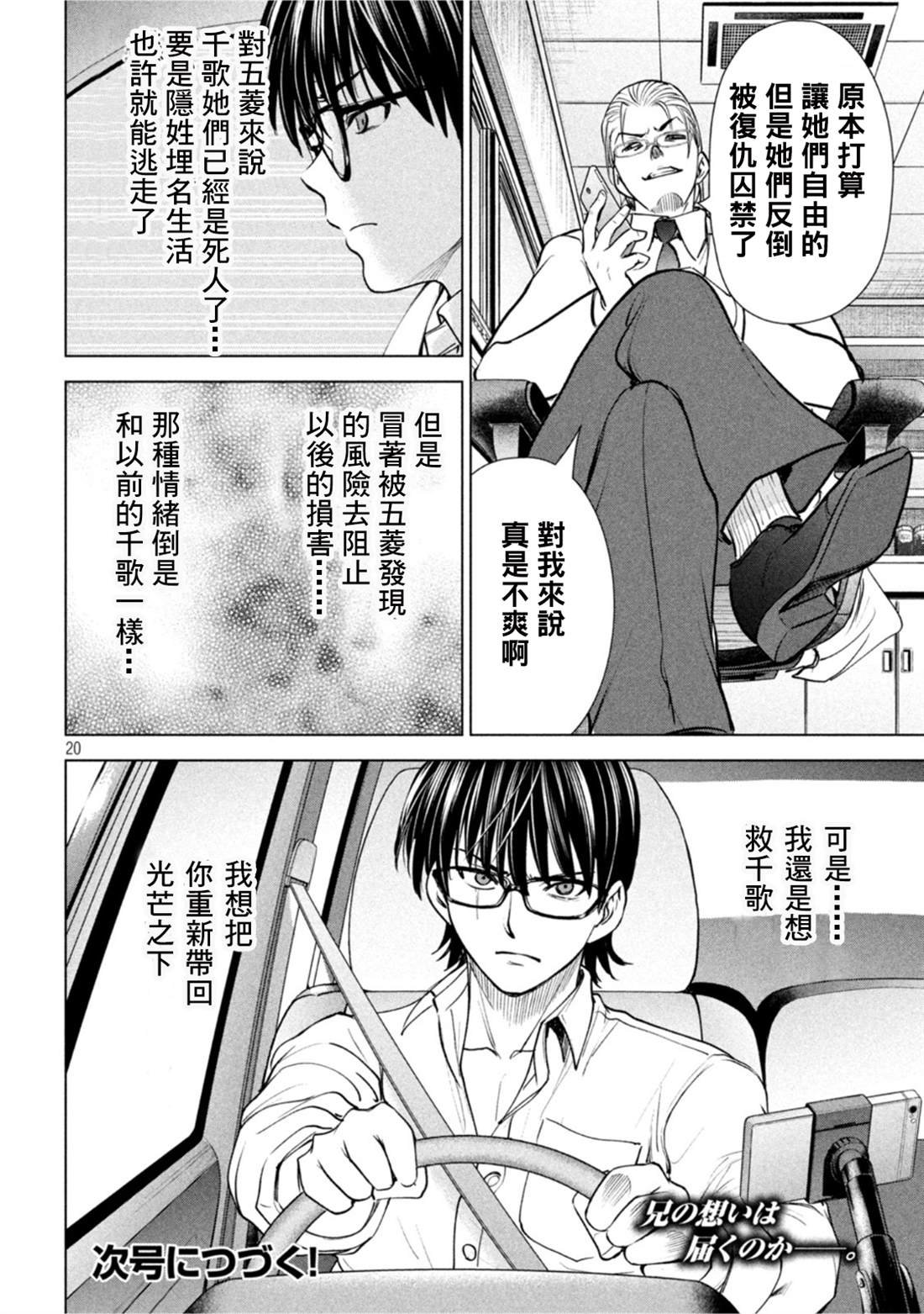 第208话 分头行动