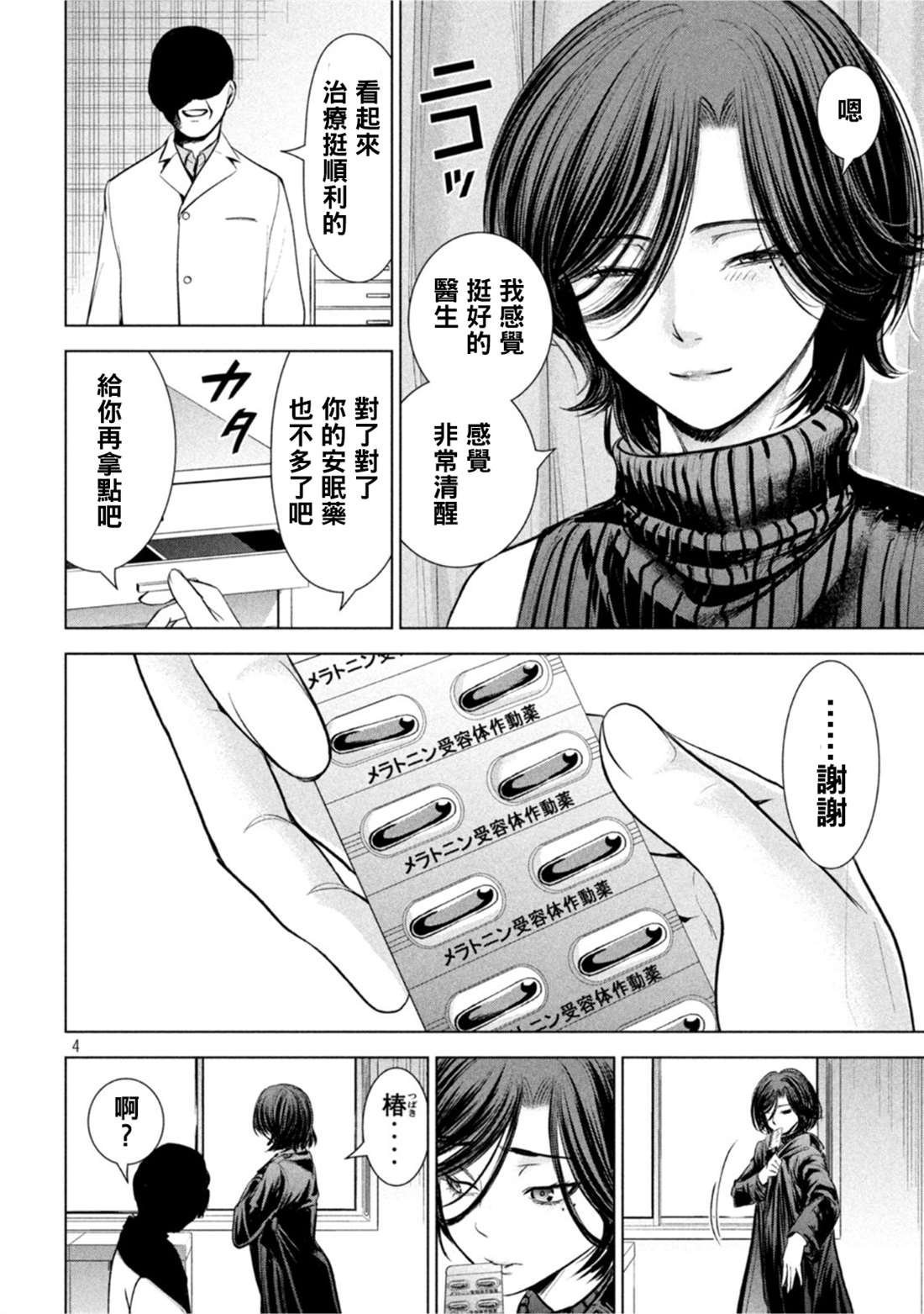 第209话