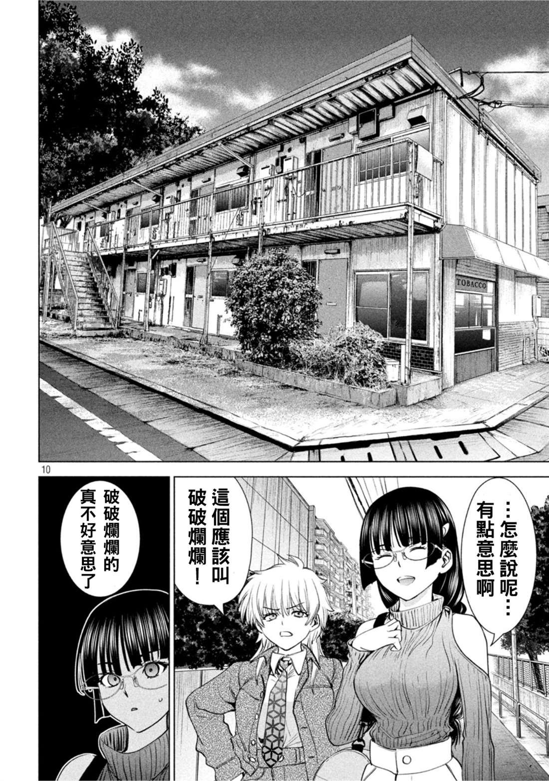 第209话