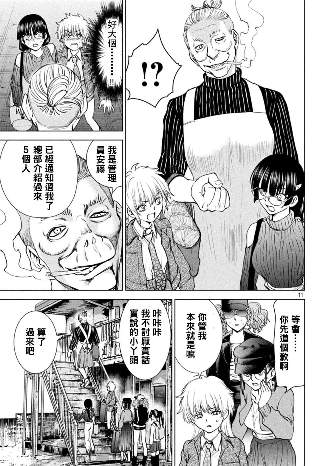 第209话