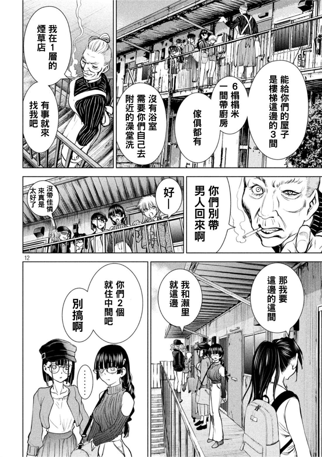 第209话