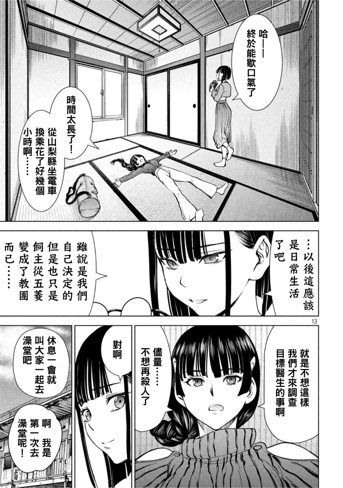 第209话