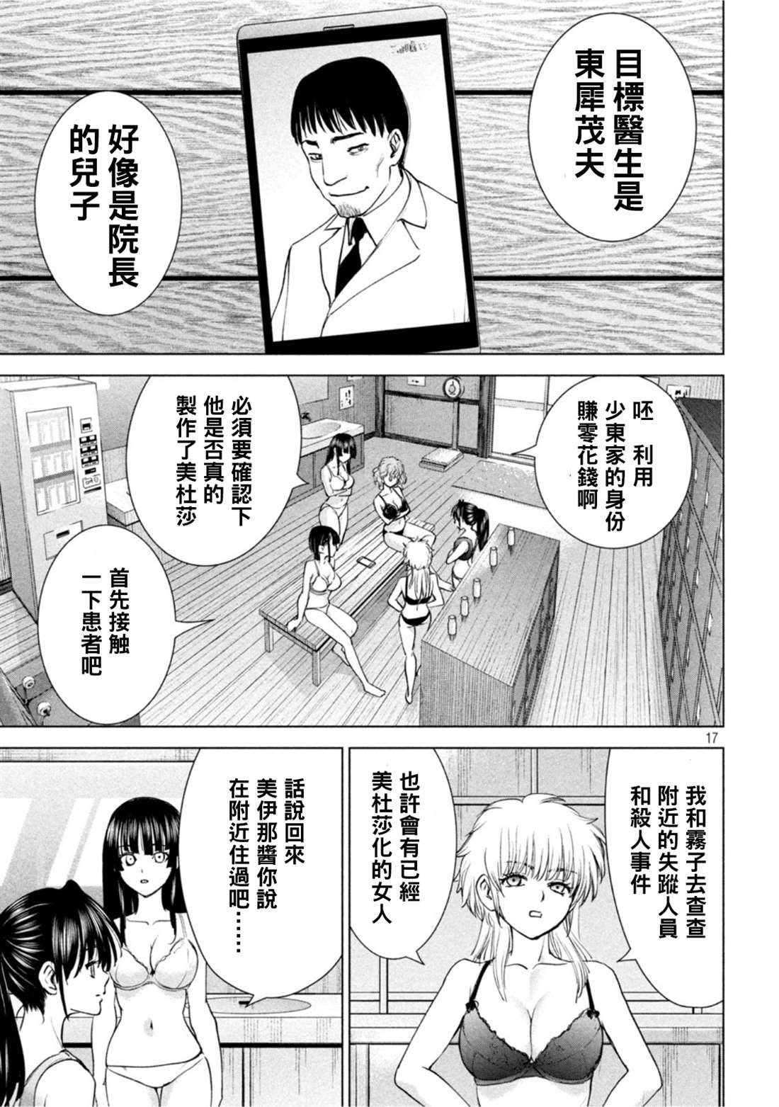 第209话
