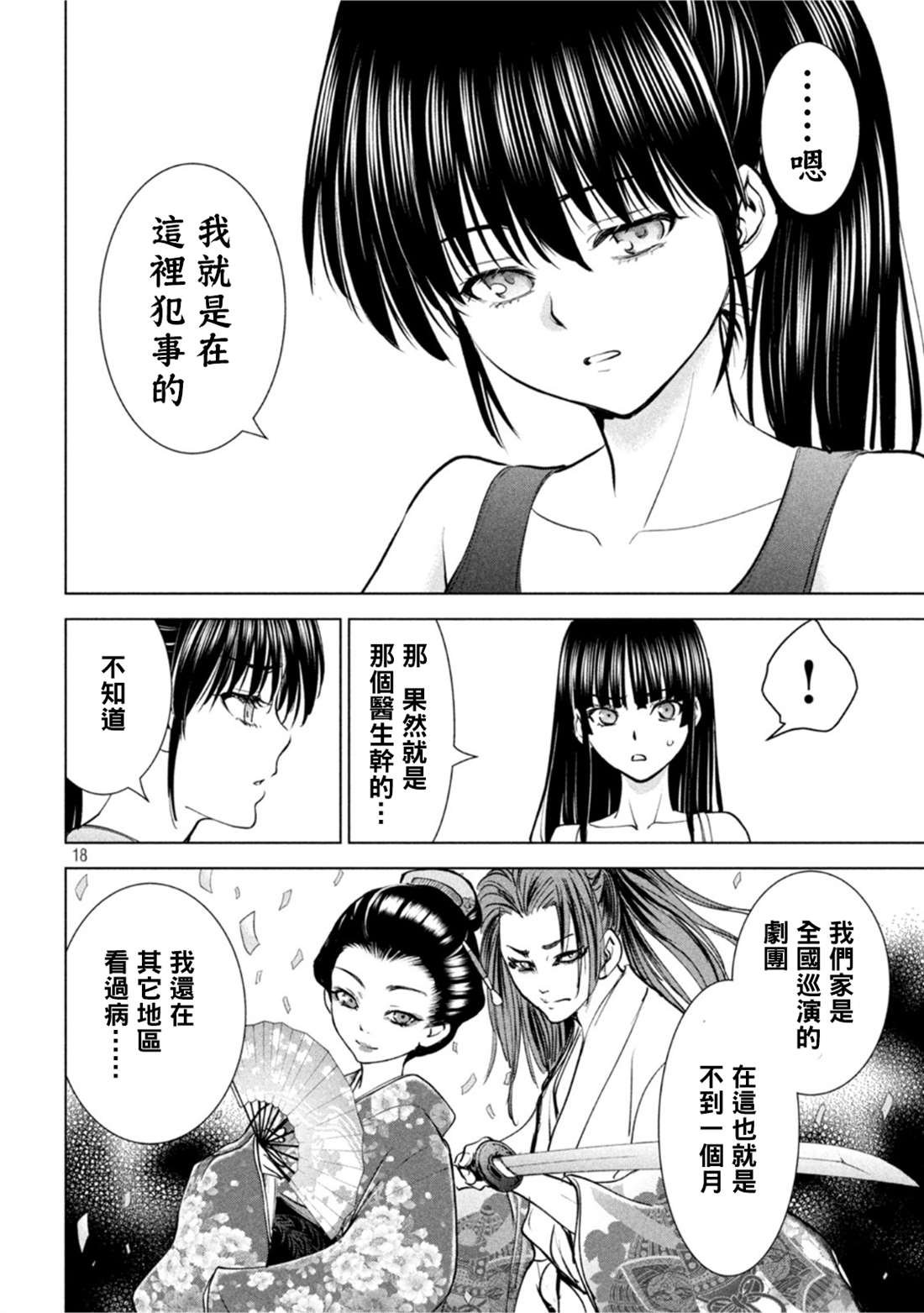 第209话