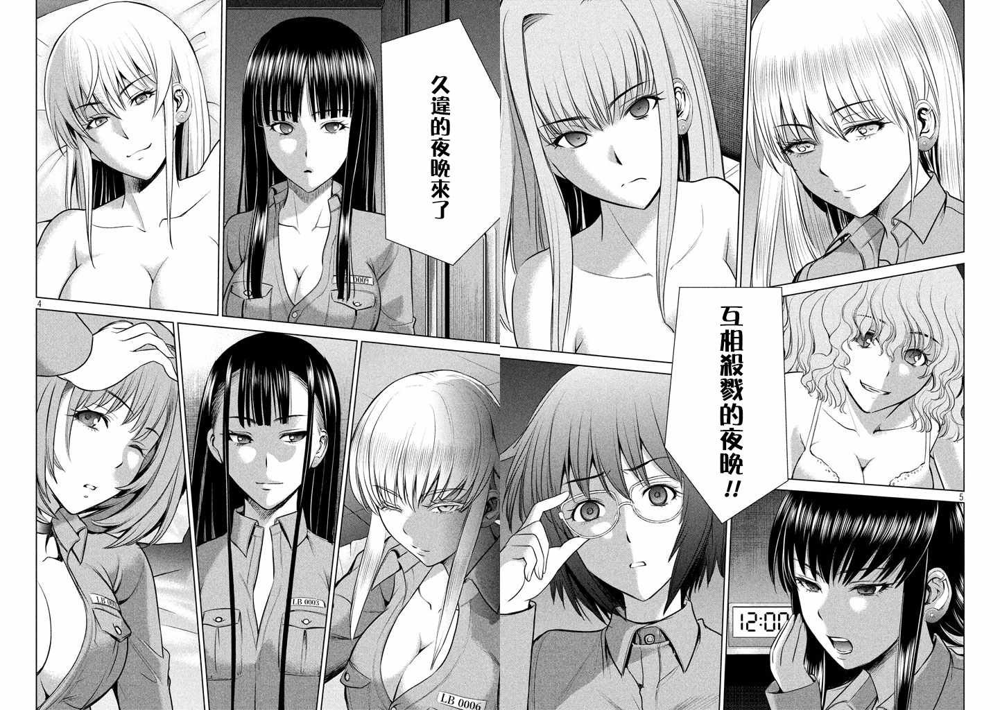 第21话