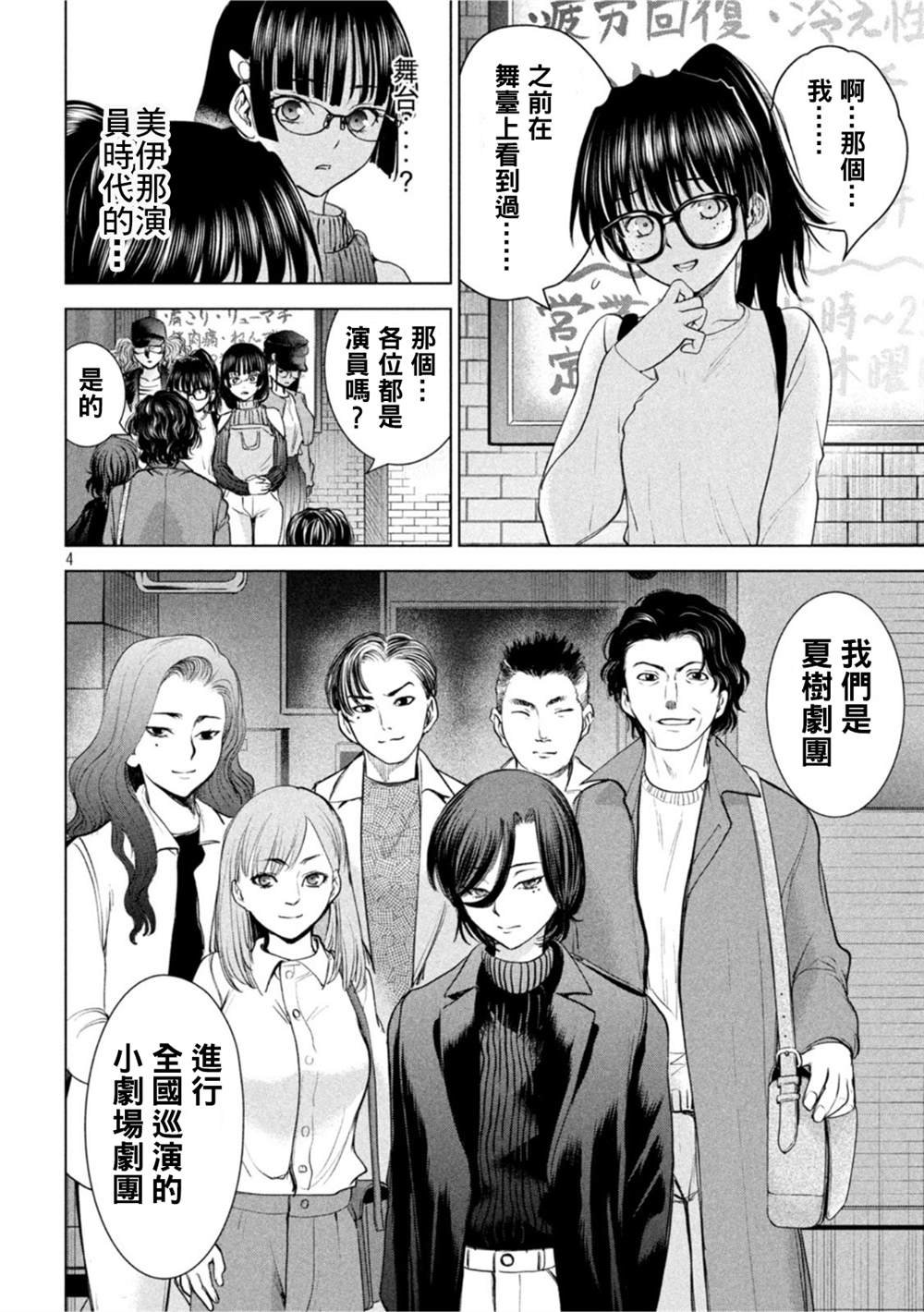 第210话