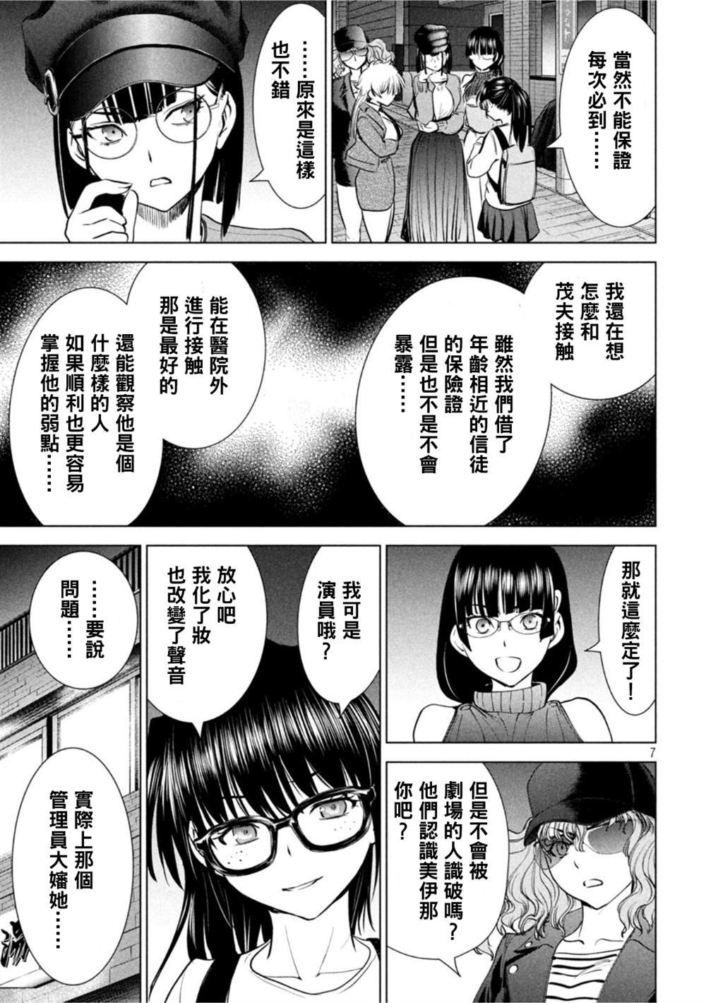 第210话