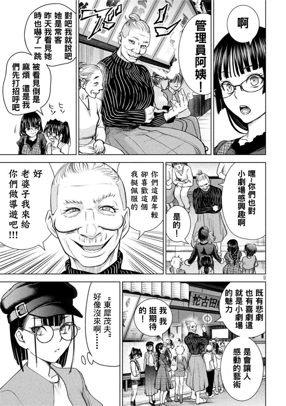第210话