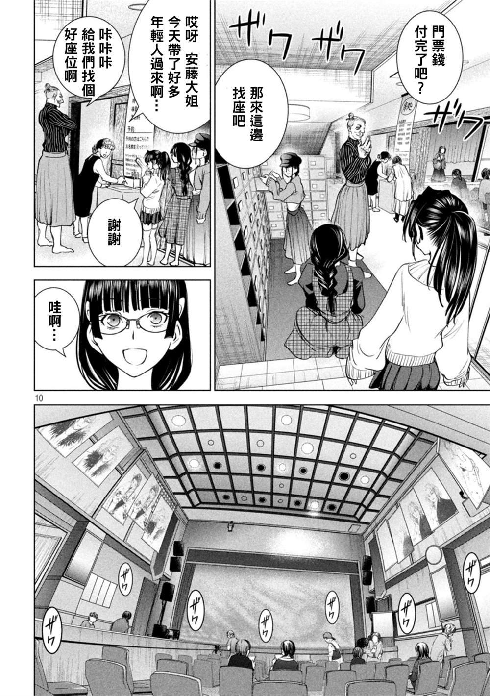 第210话