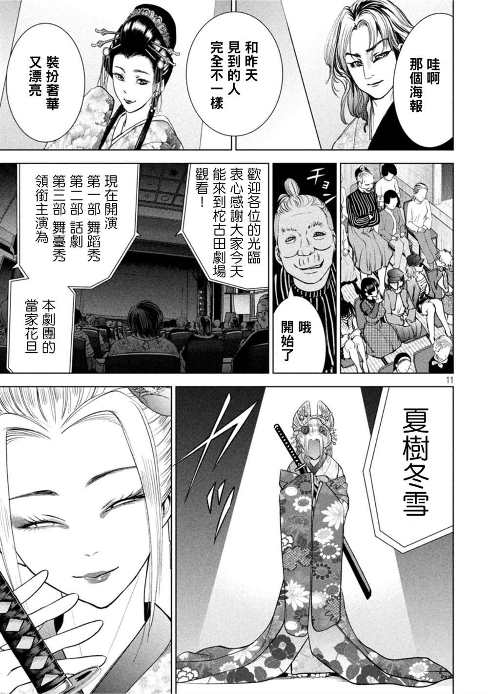 第210话