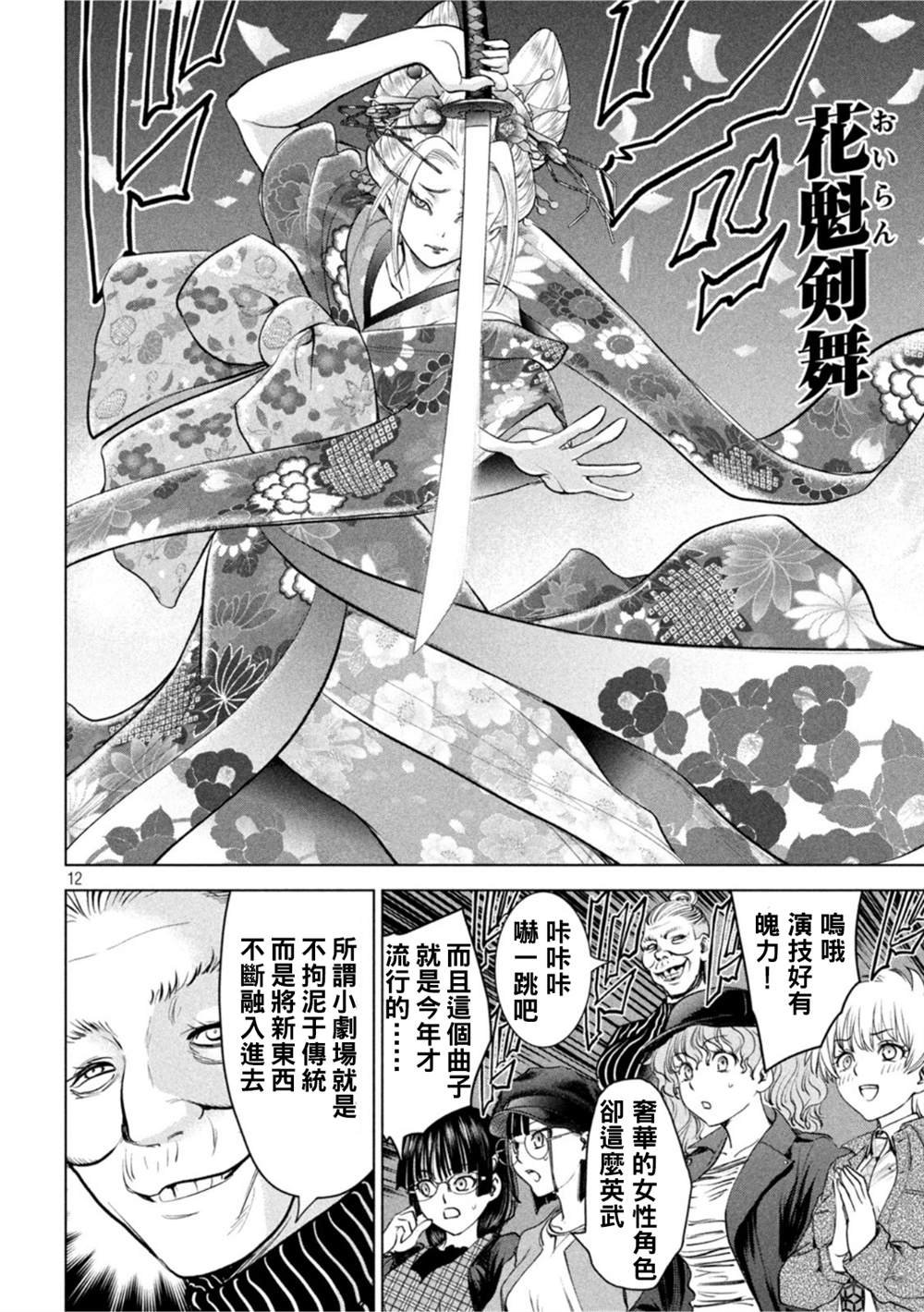 第210话