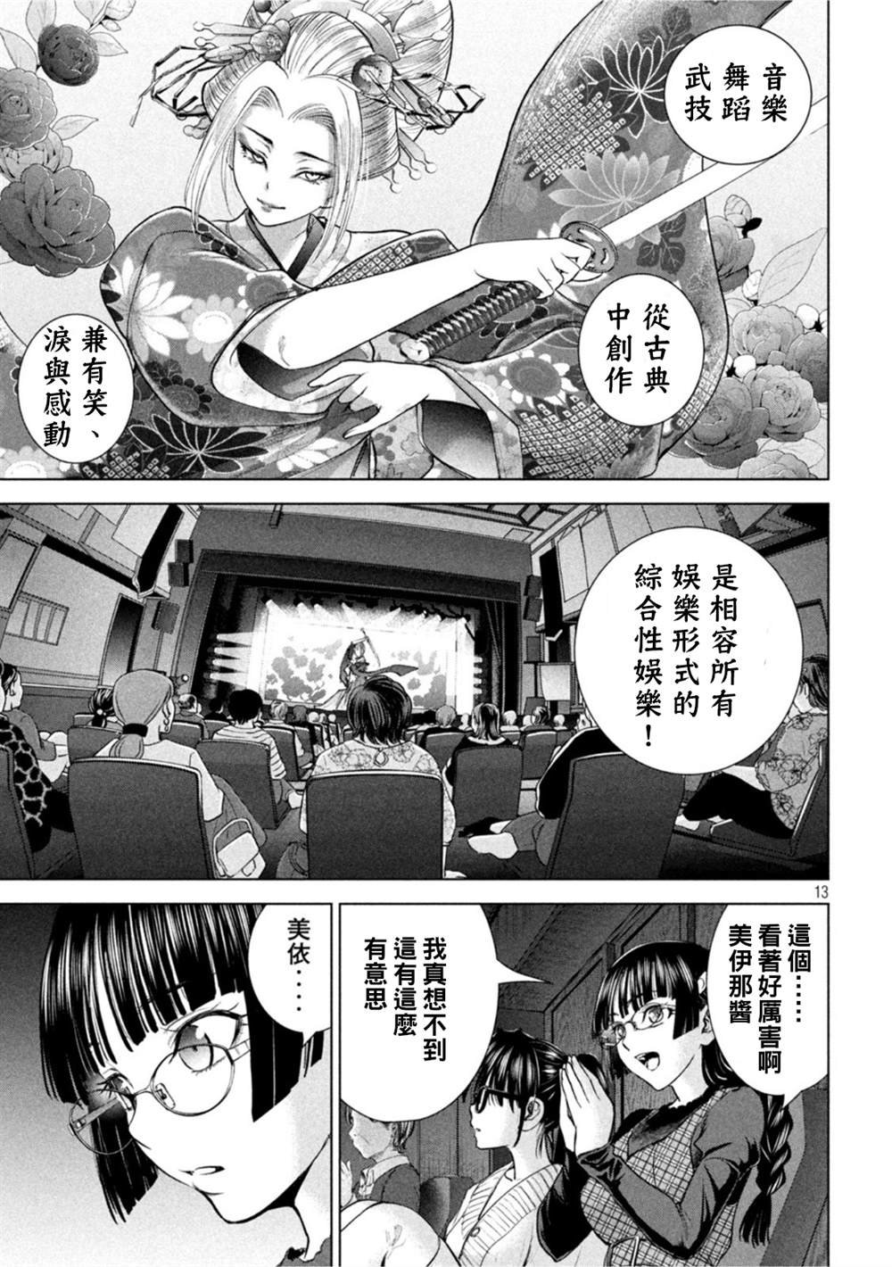 第210话