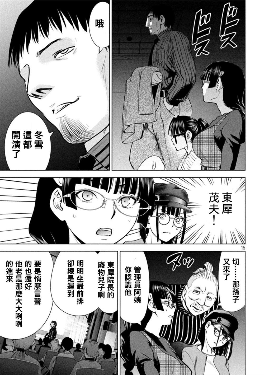 第210话