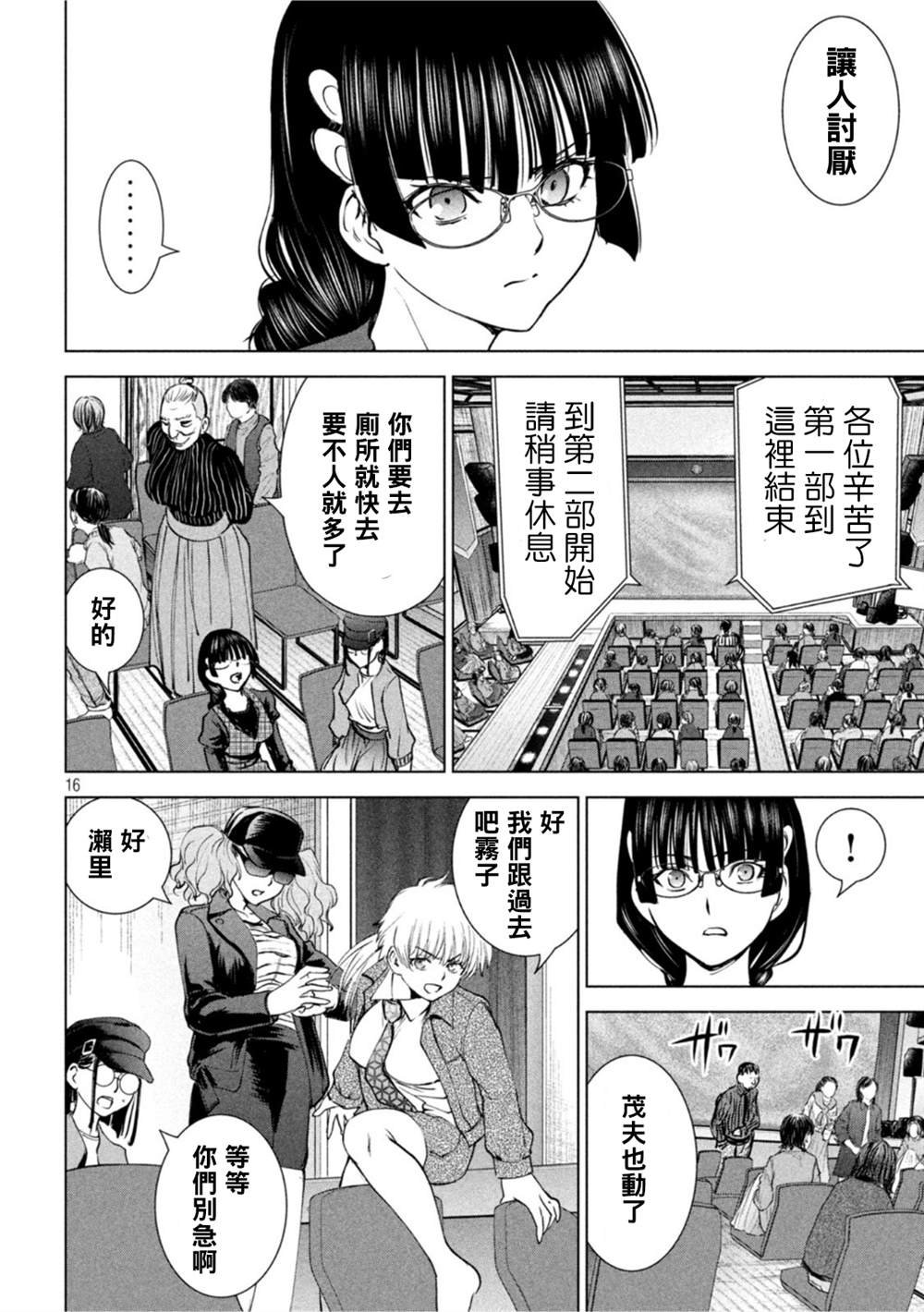 第210话
