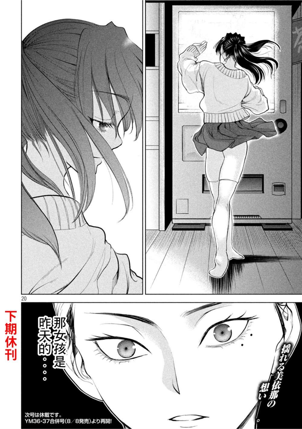 第210话