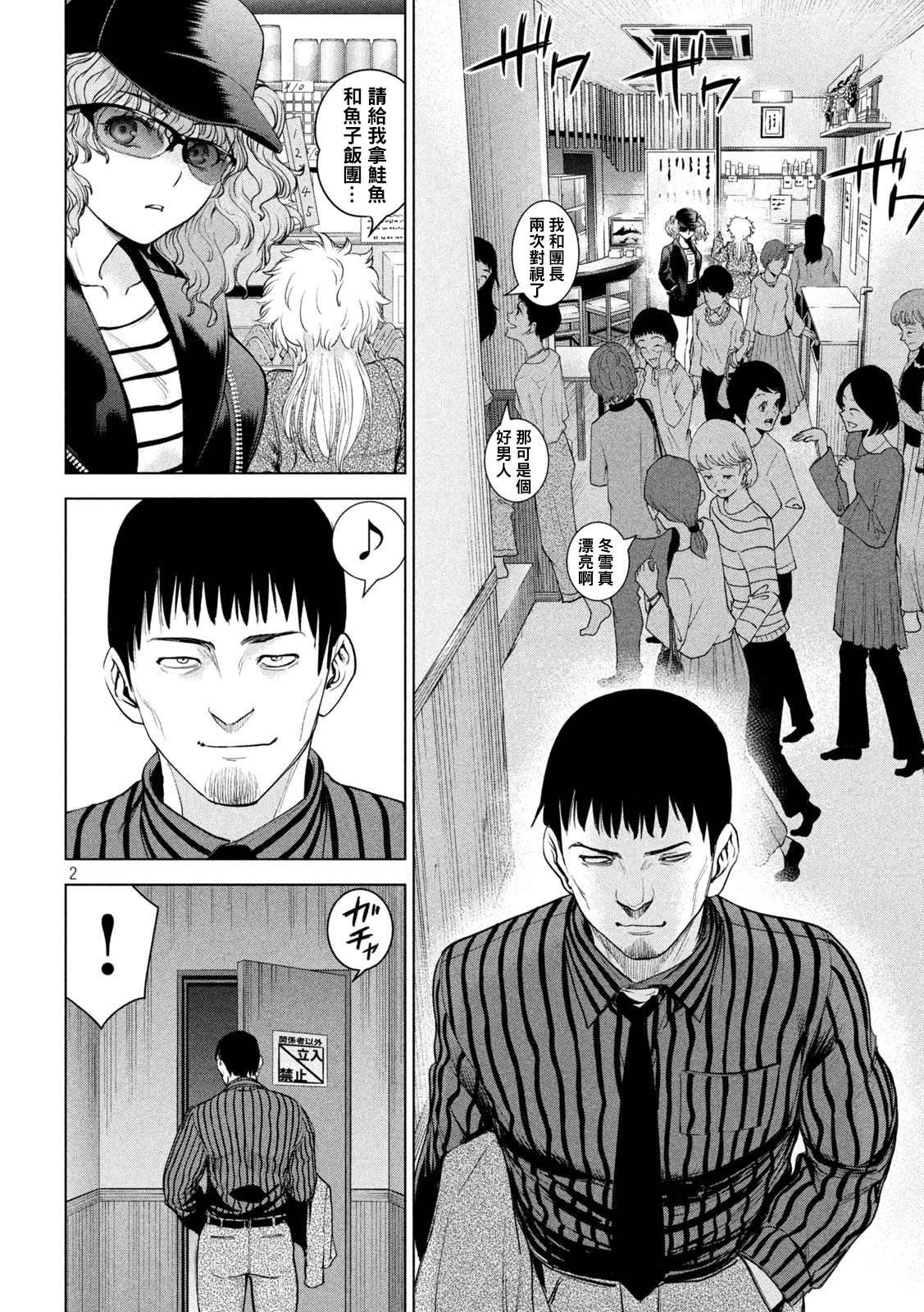 第211话 夏树剧团