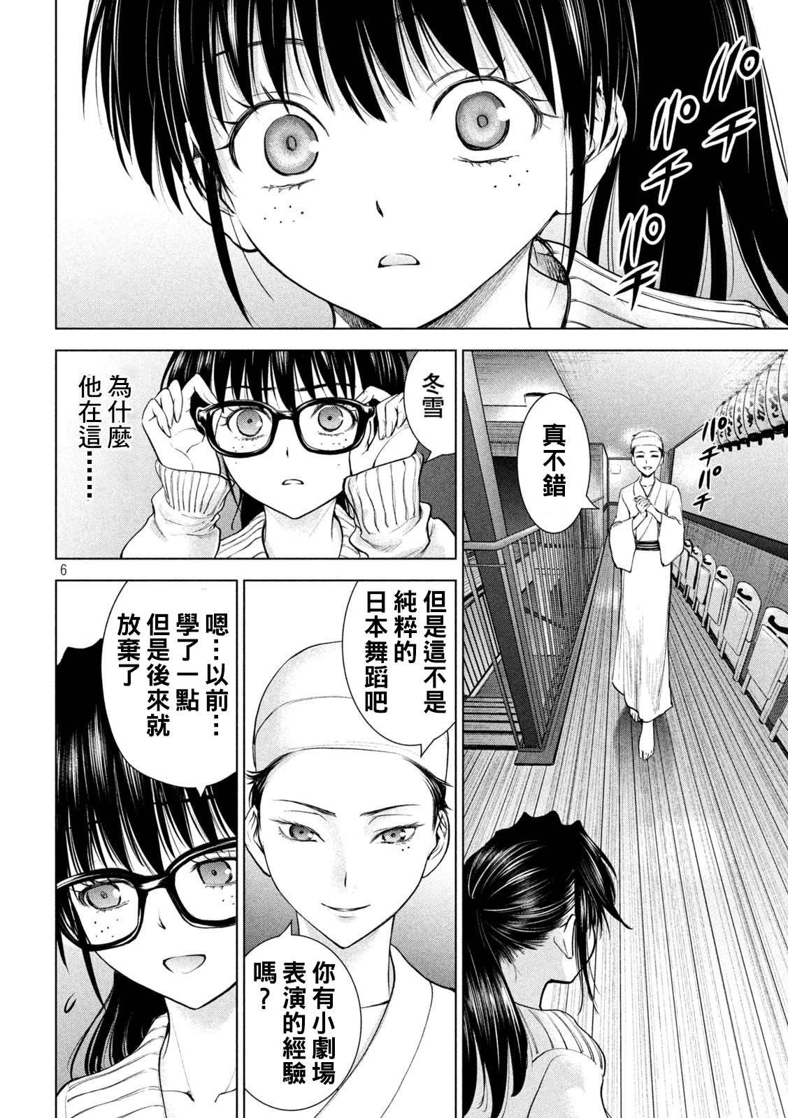 第211话 夏树剧团