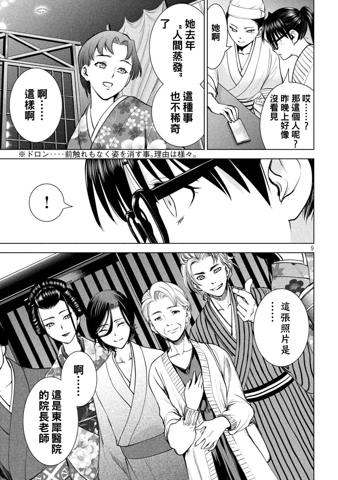 第211话 夏树剧团