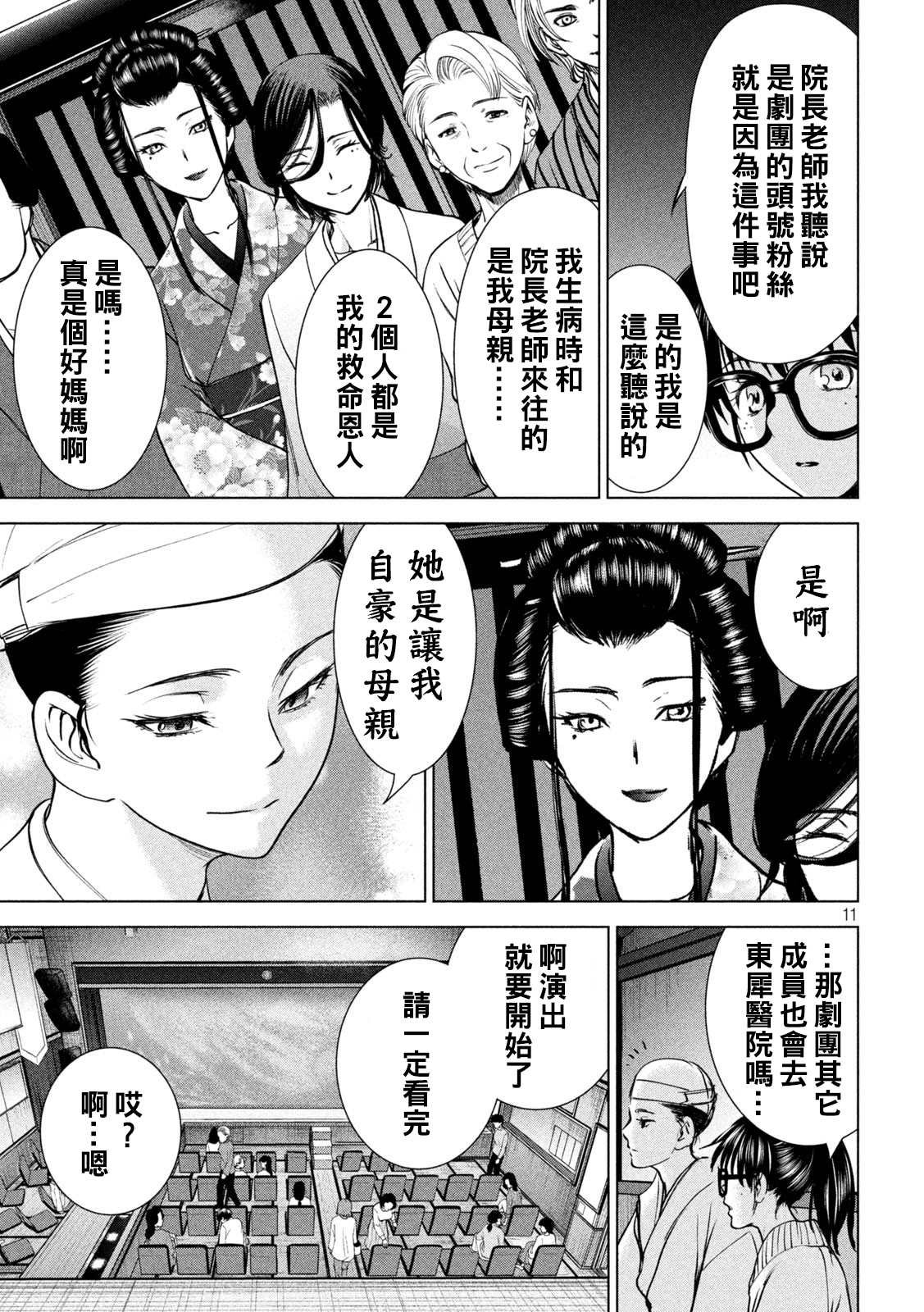 第211话 夏树剧团