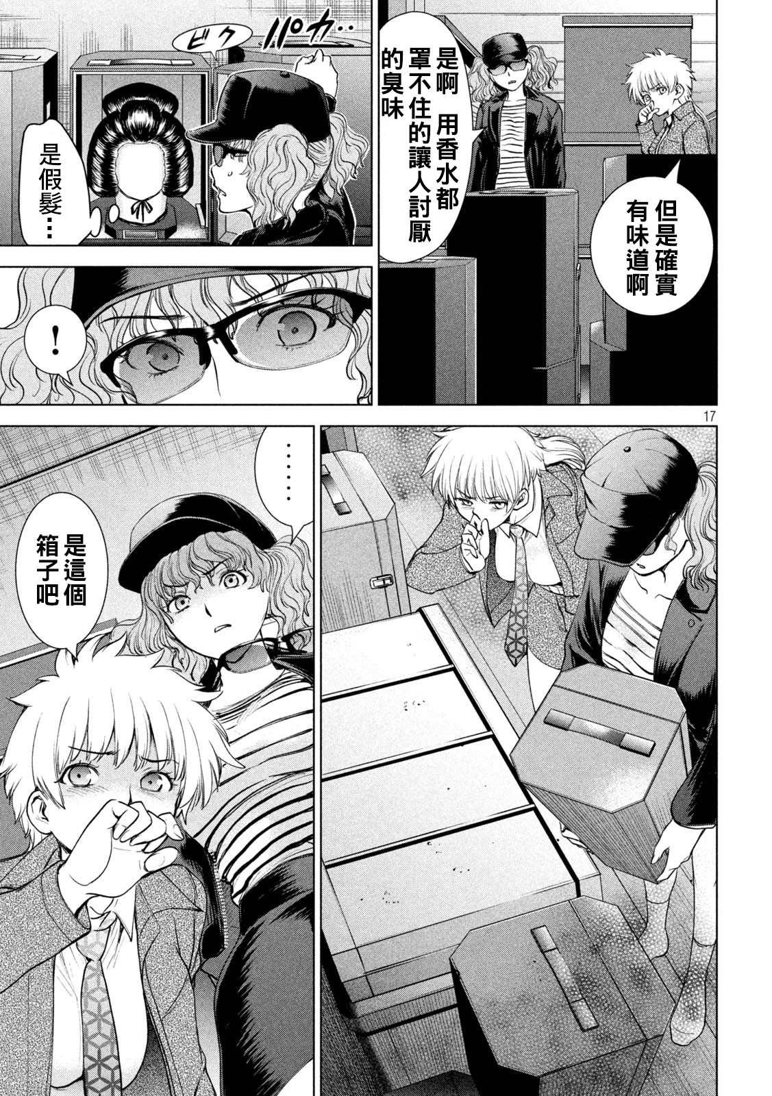 第211话 夏树剧团