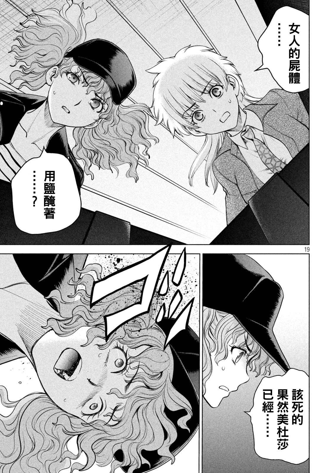 第211话 夏树剧团
