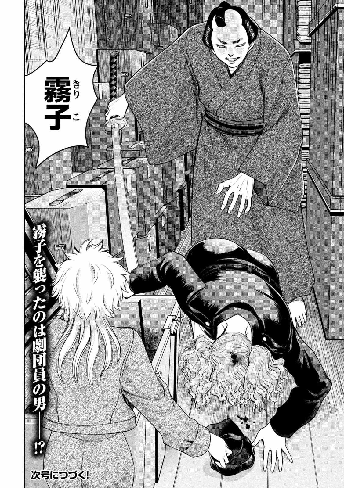 第211话 夏树剧团