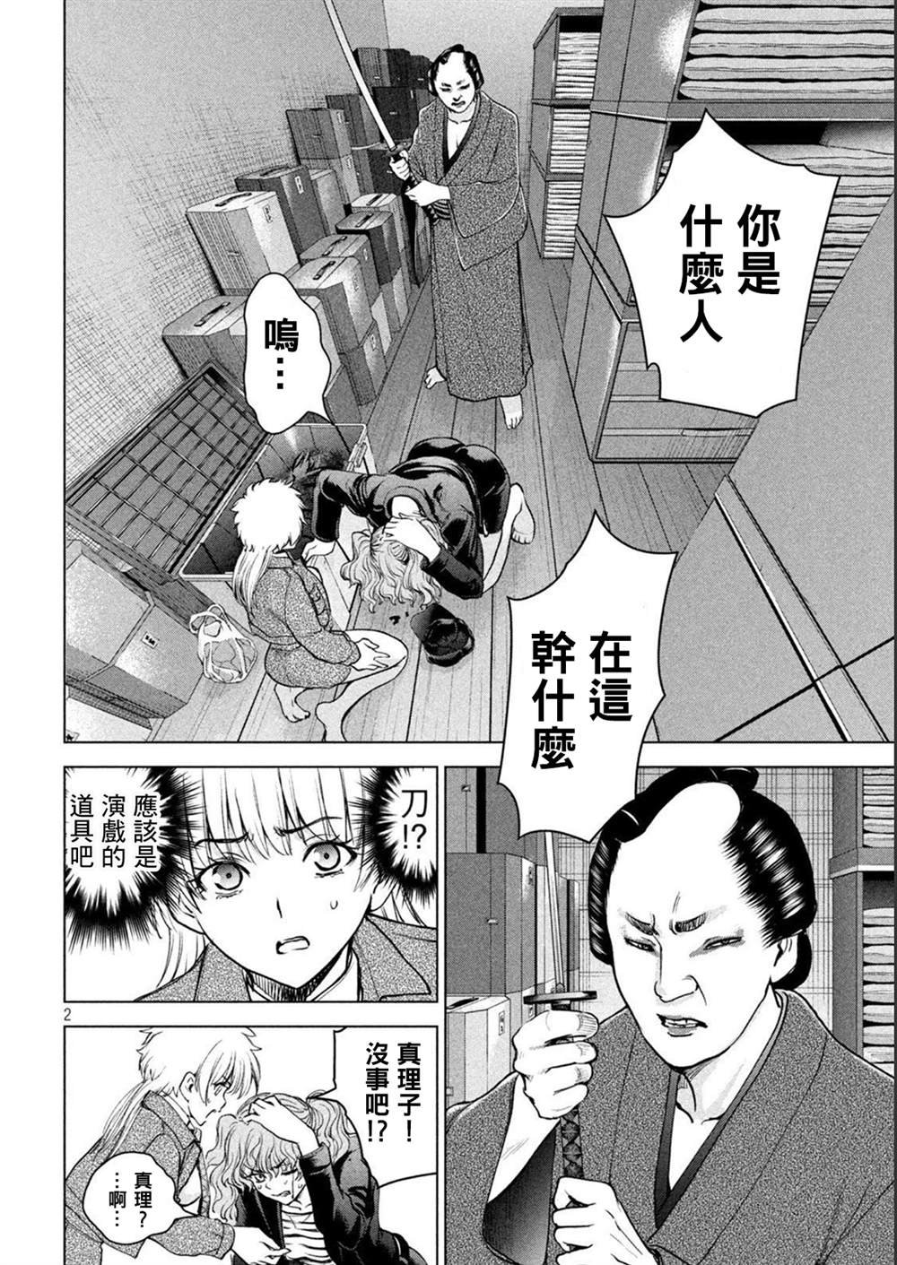 第212话 茂夫