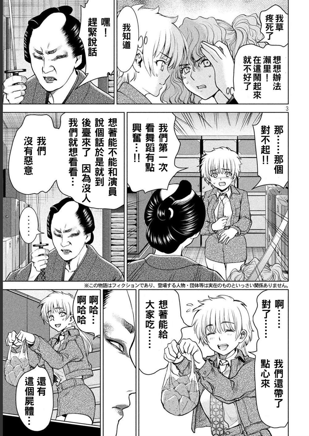 第212话 茂夫