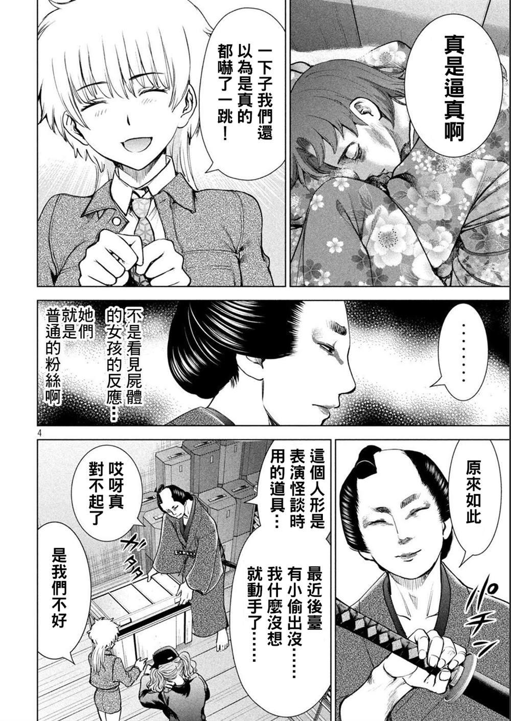 第212话 茂夫