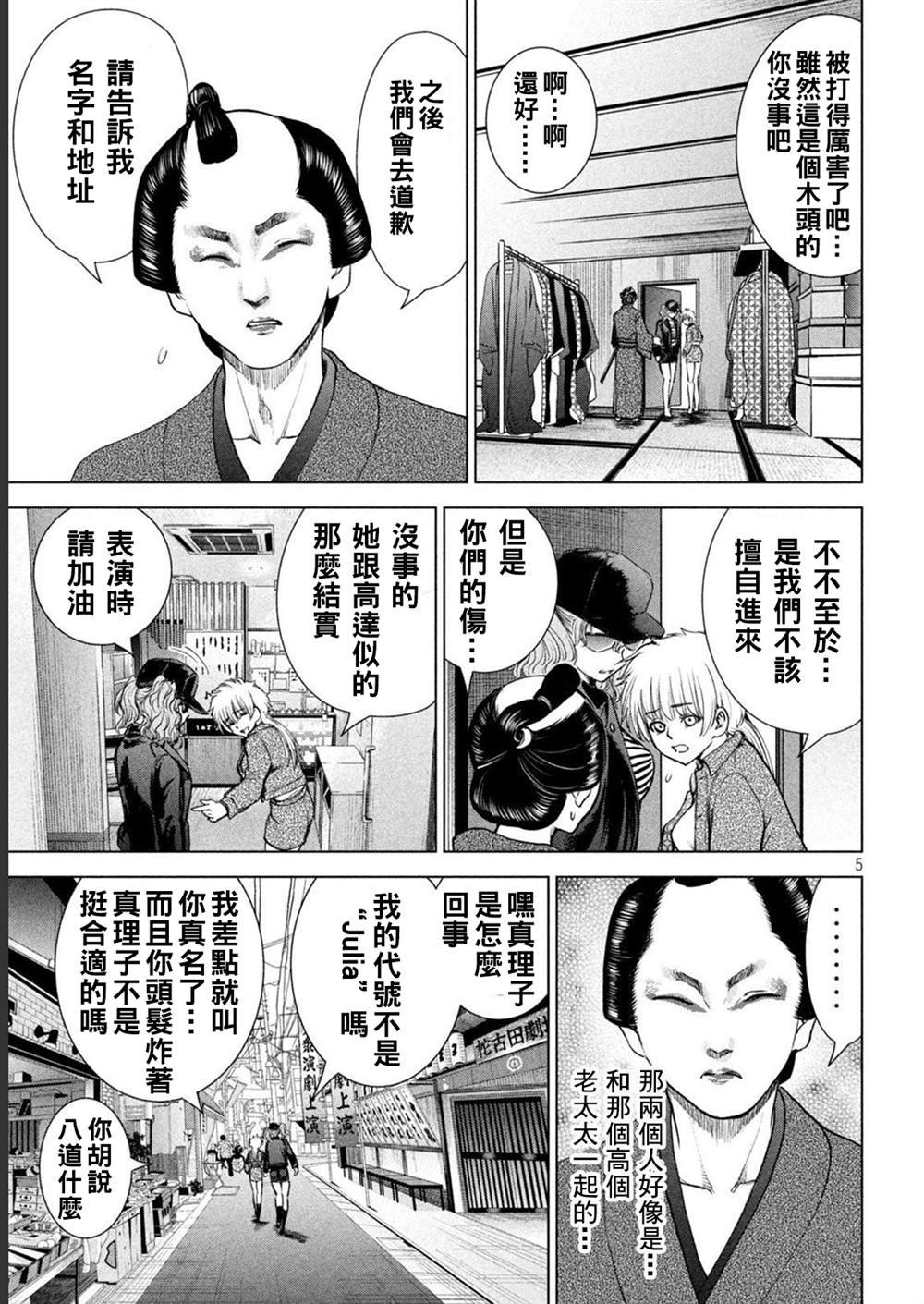 第212话 茂夫