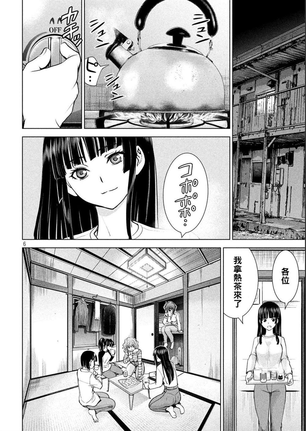 第212话 茂夫
