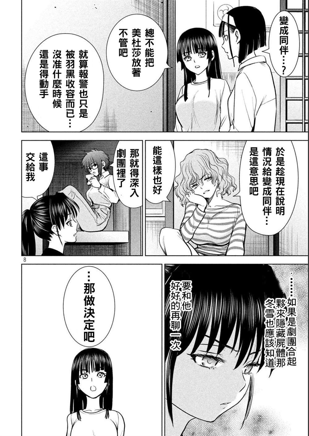 第212话 茂夫