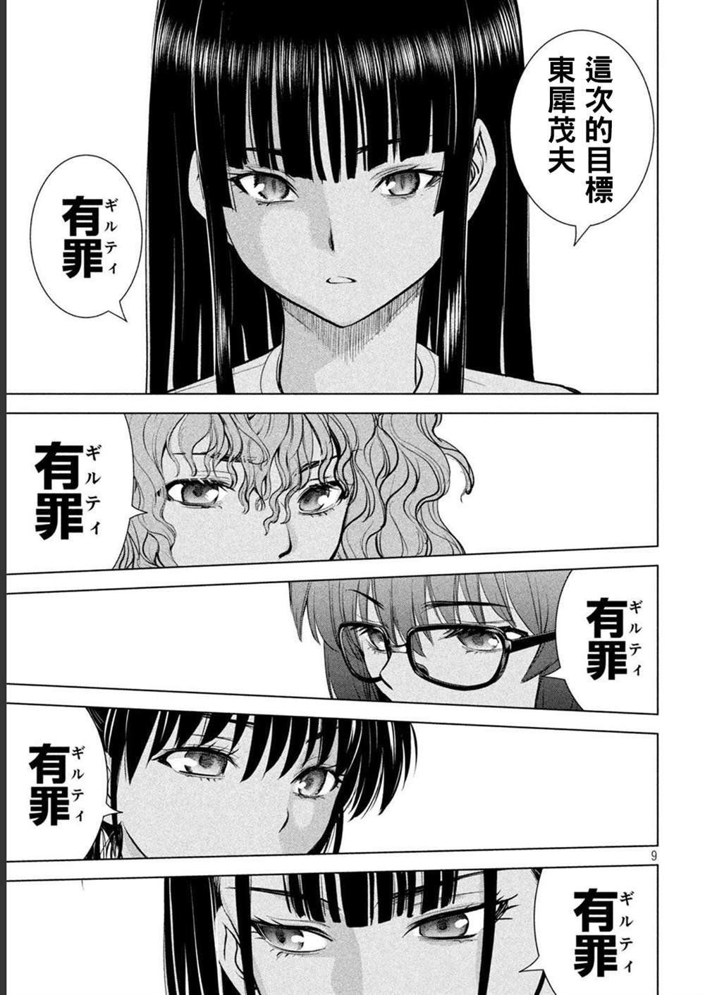 第212话 茂夫