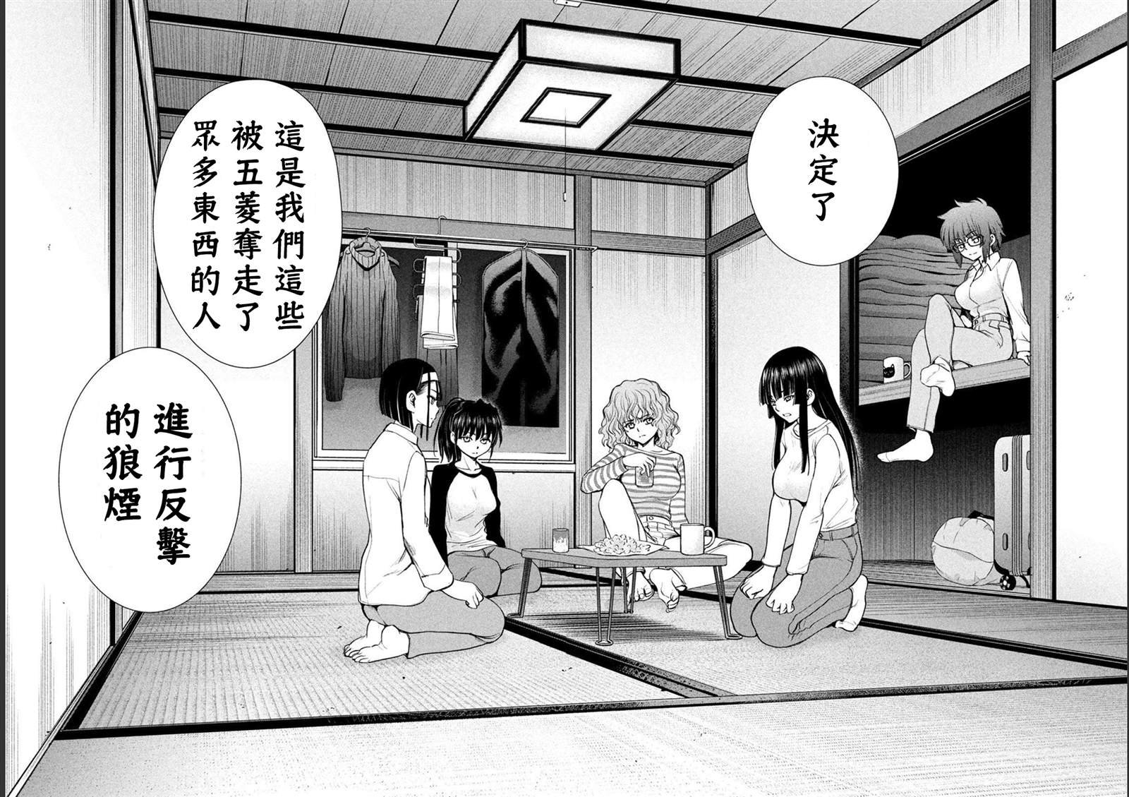 第212话 茂夫
