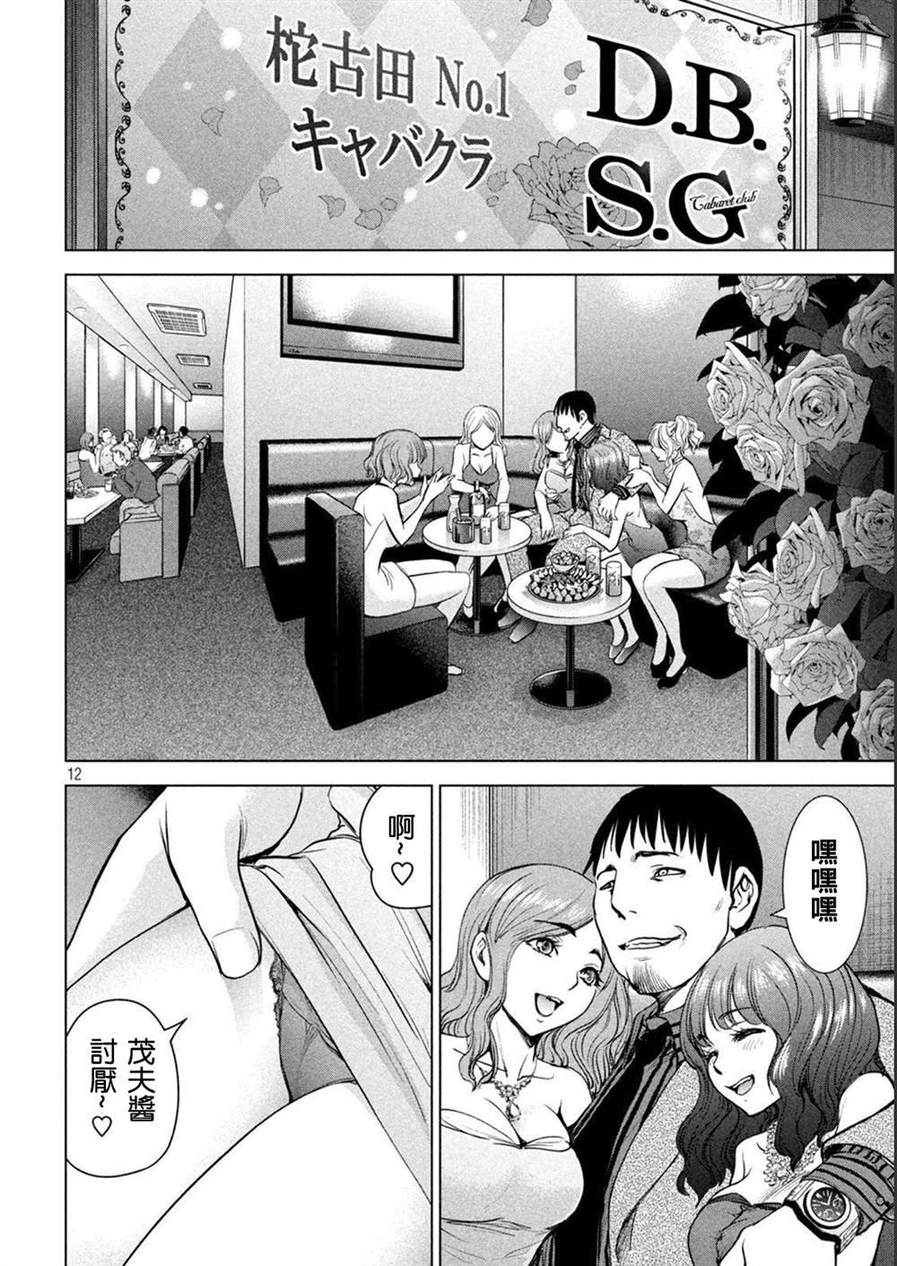 第212话 茂夫