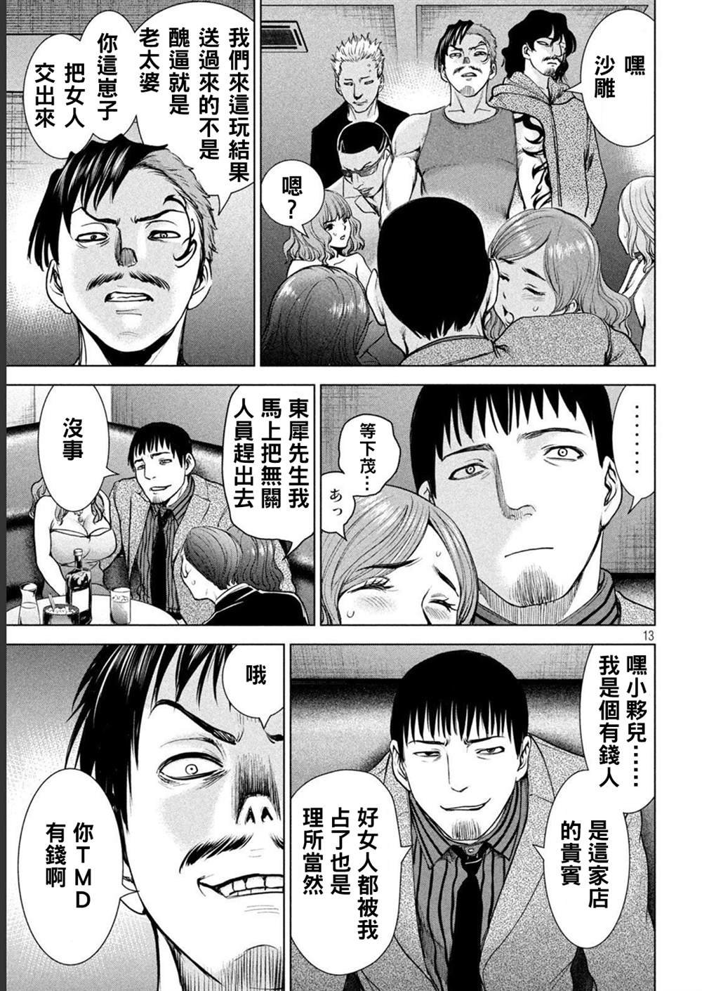 第212话 茂夫