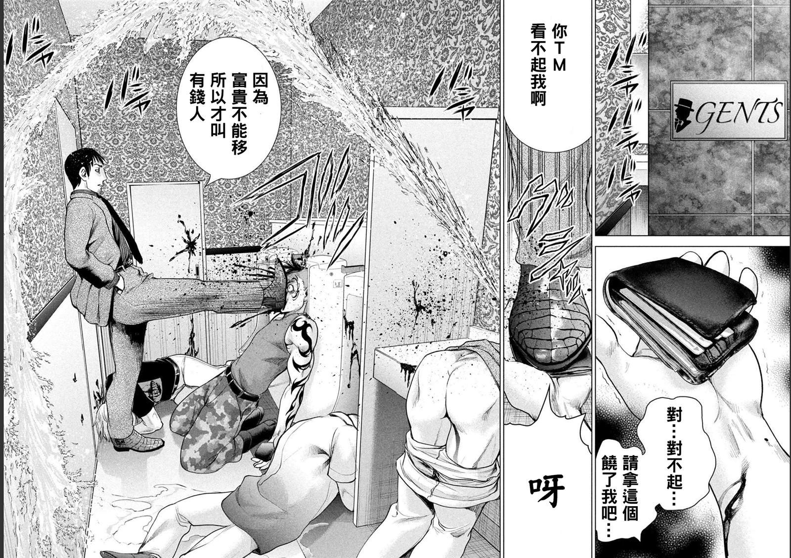 第212话 茂夫