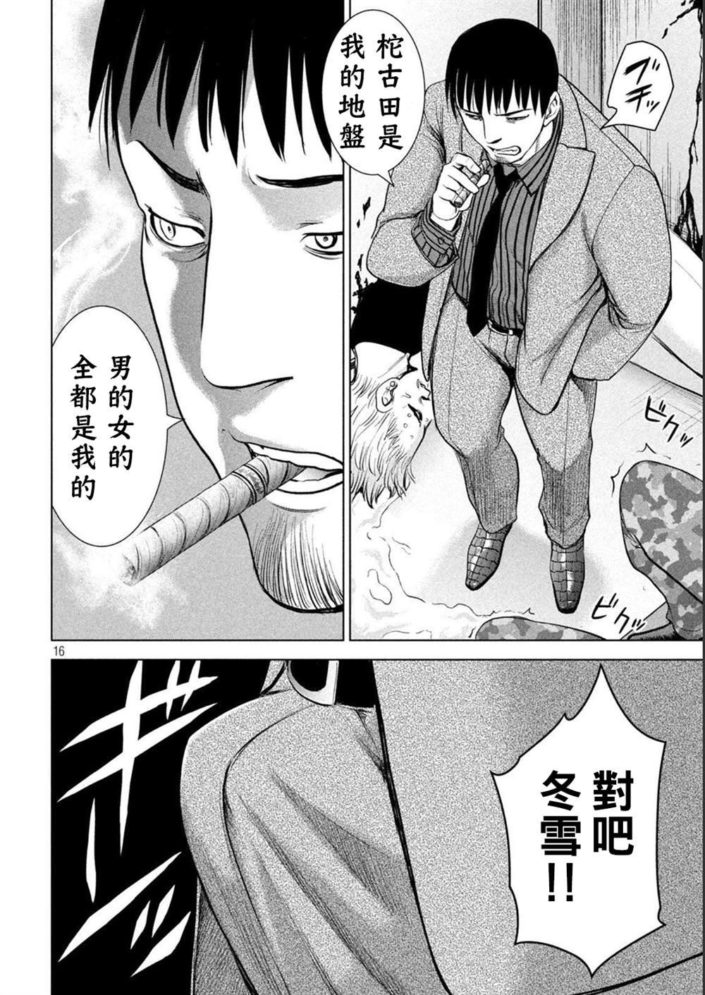 第212话 茂夫