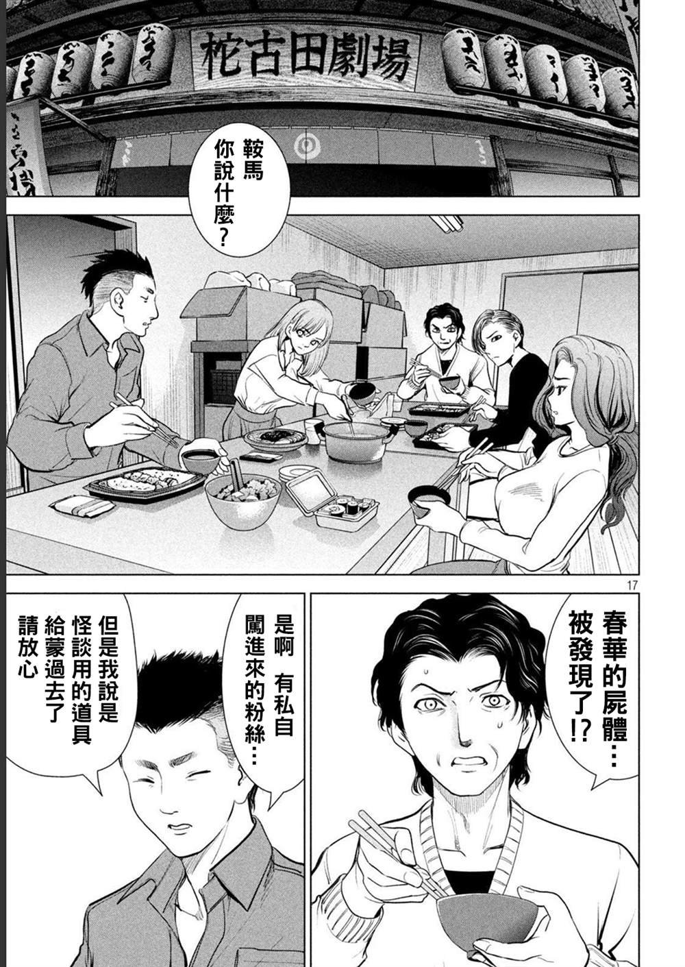 第212话 茂夫