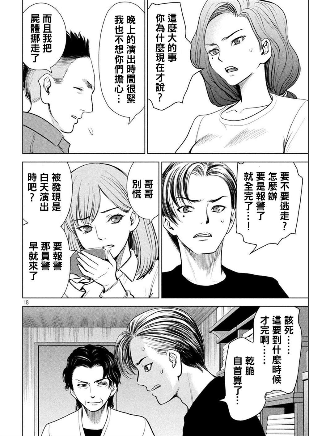 第212话 茂夫