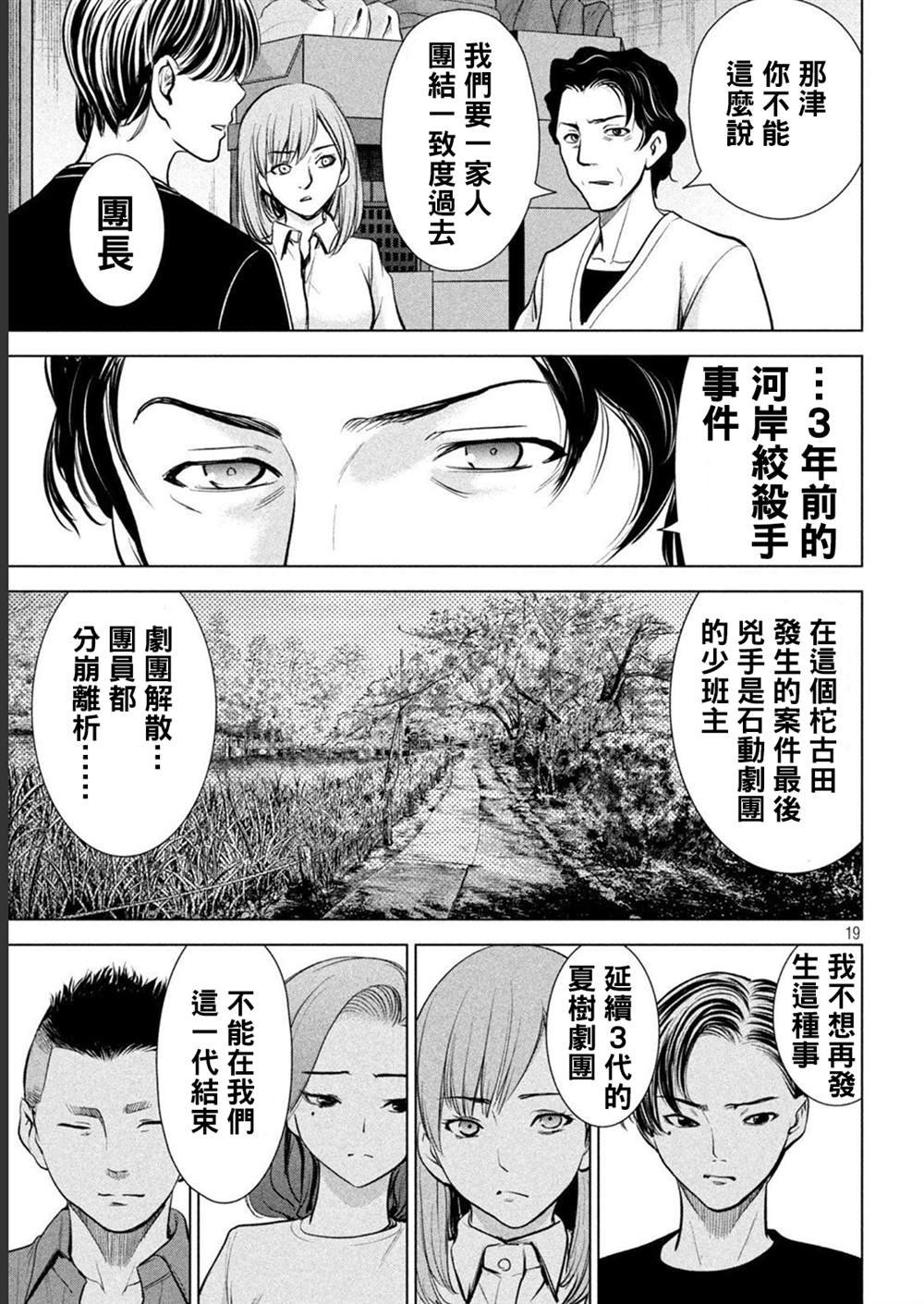 第212话 茂夫