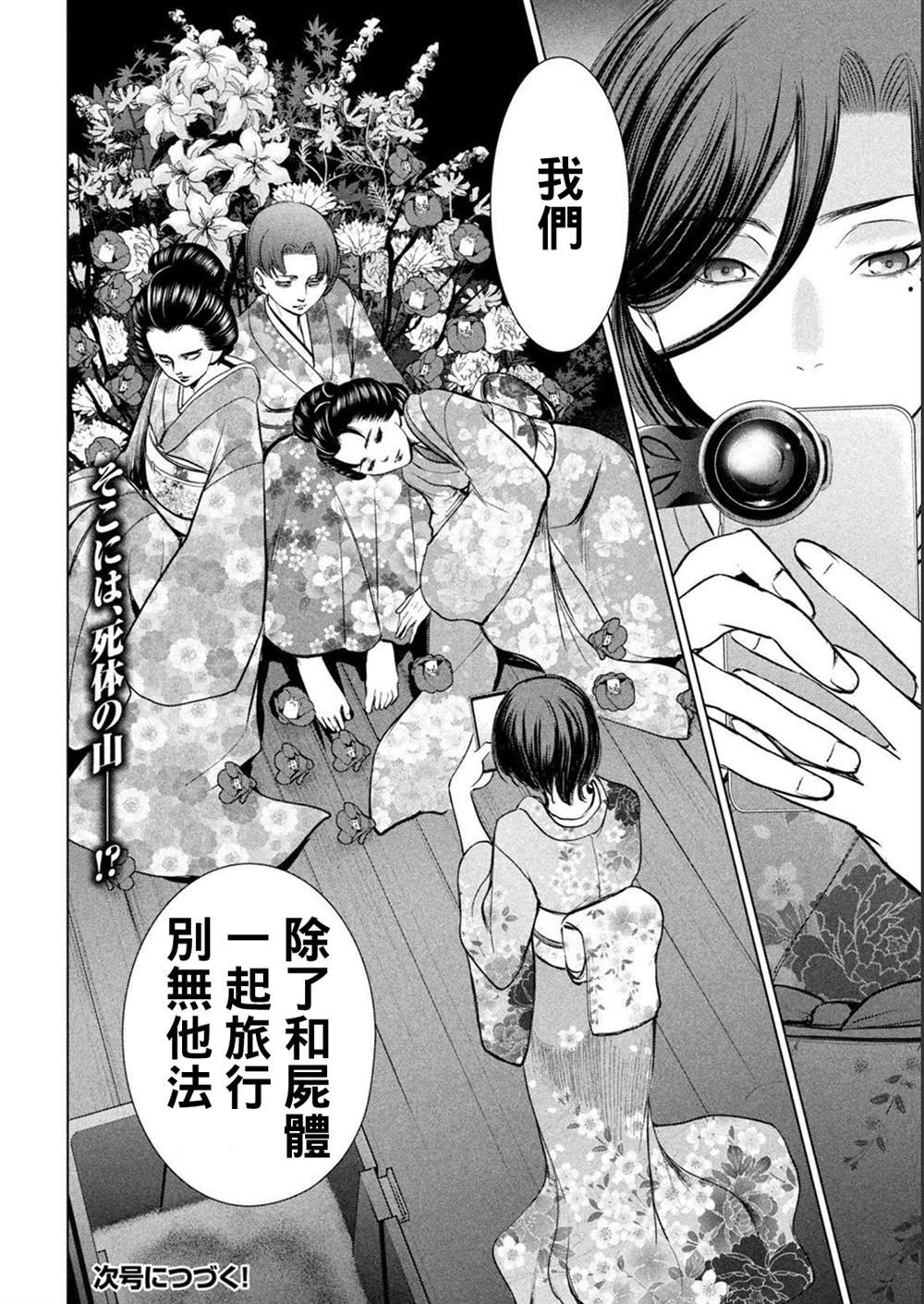 第212话 茂夫